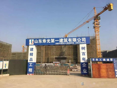 高質(zhì)量發(fā)展企業(yè)風(fēng)采 壽光建設(shè)集團(tuán) 匠心打造精品工程 闊步邁向高質(zhì)量發(fā)展