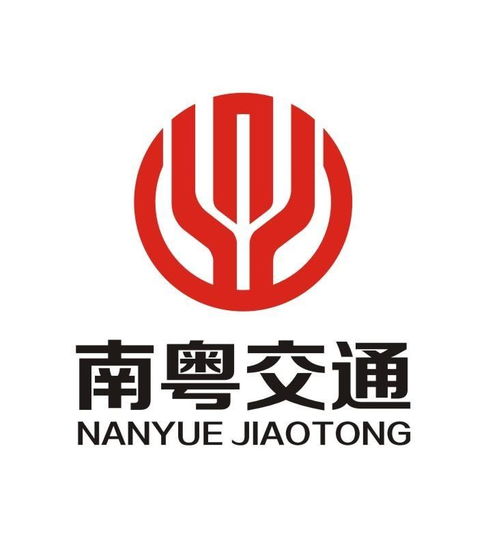 廣東省南粵交通投資建設(shè)