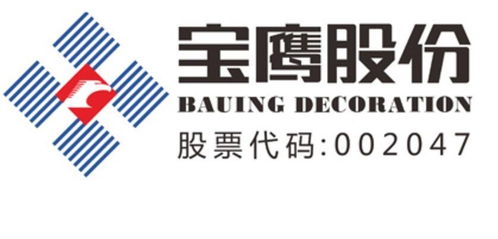 深圳市寶鷹建設集團股份