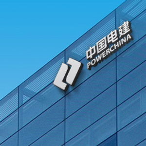 中國電建集團山東電力建設公司原黨委書記 董事長張玉雷接受紀律審查監察調查