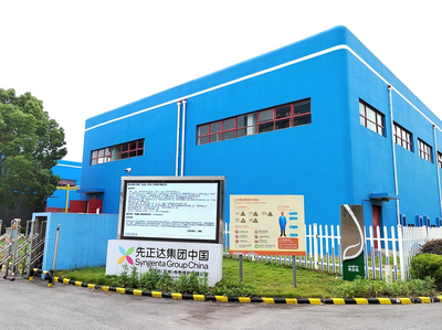 推動(dòng)綠色轉(zhuǎn)型 先正達(dá)集團(tuán)中國首個(gè)&ldquo;零碳工廠&rdquo;誕生