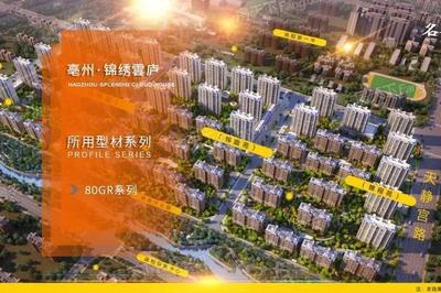 安徽篇|2019年偉業(yè)鋁材工程項目精選,總有一棟在您身邊