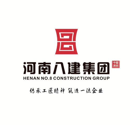 河南省第八建設集團 鑄就精品工程，服務中原發展