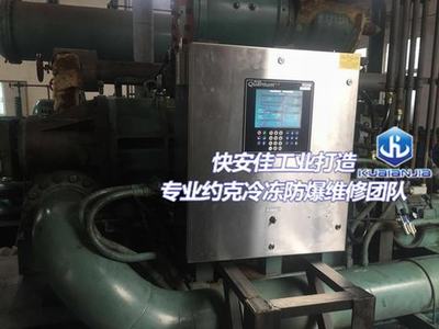 約克制冷機組維修 專業(yè)維護與故障排除指南